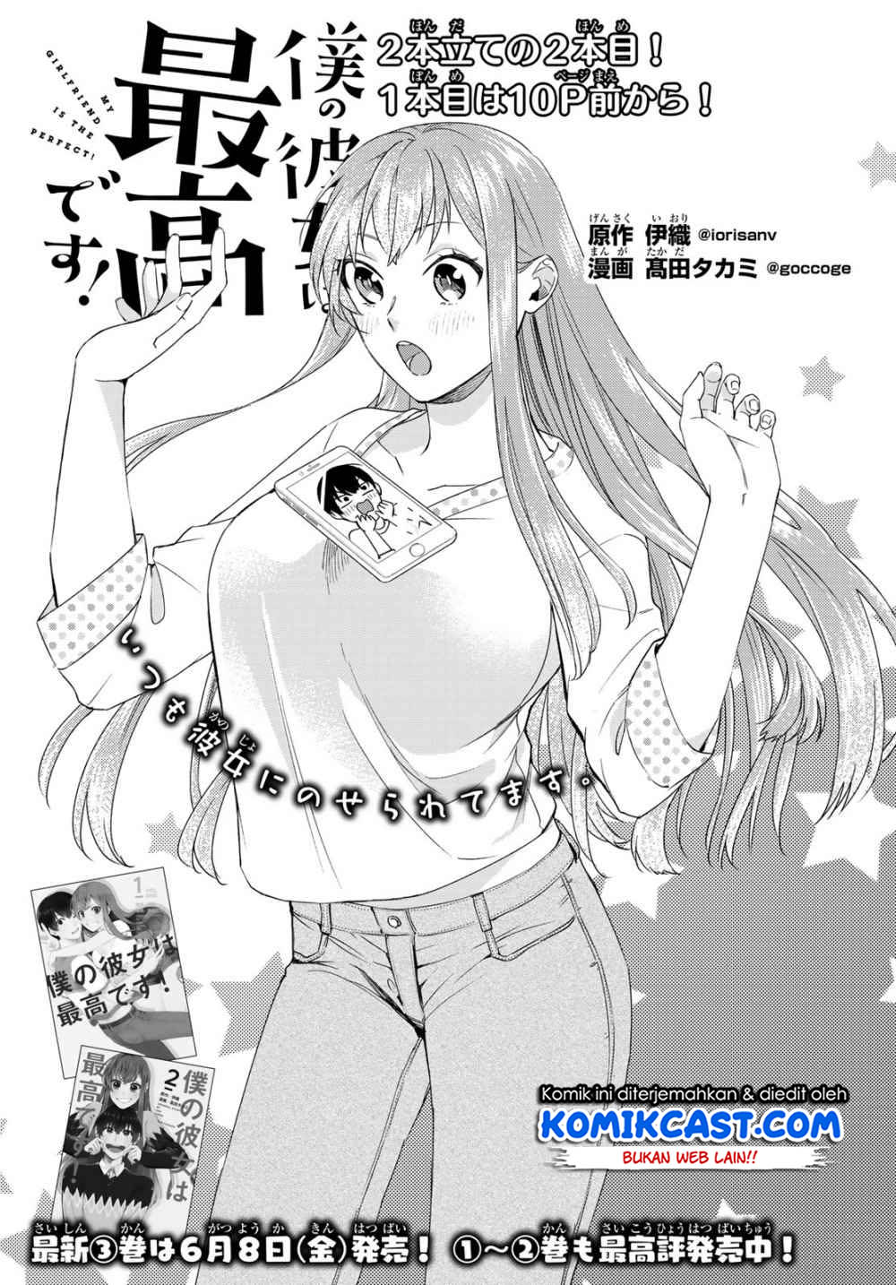 Boku no Kanojo wa Saikou desu! Chapter 27 Gambar 2